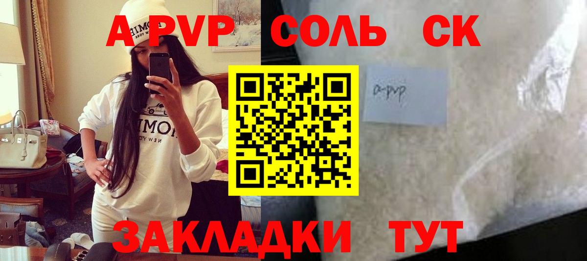 Alpha-PVP Соль Дюртюли