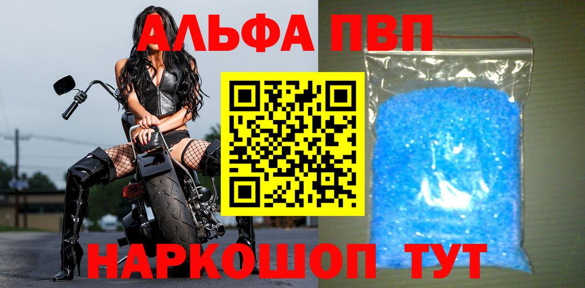 APVP кристаллы Дюртюли