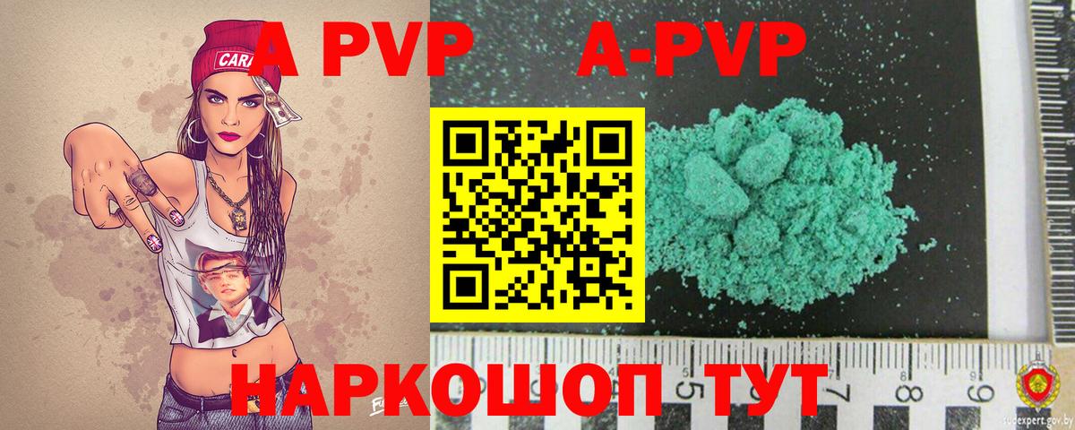 A-PVP Crystall  Дюртюли  APVP Соль 
