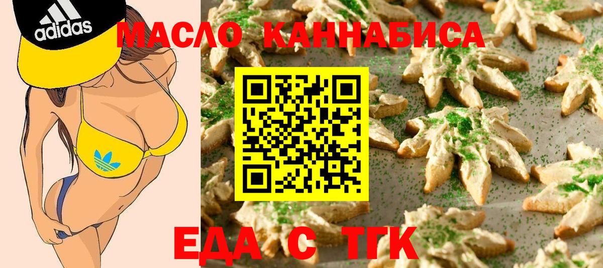 Дюртюли  Еда ТГК конопля  Вход с VPN 