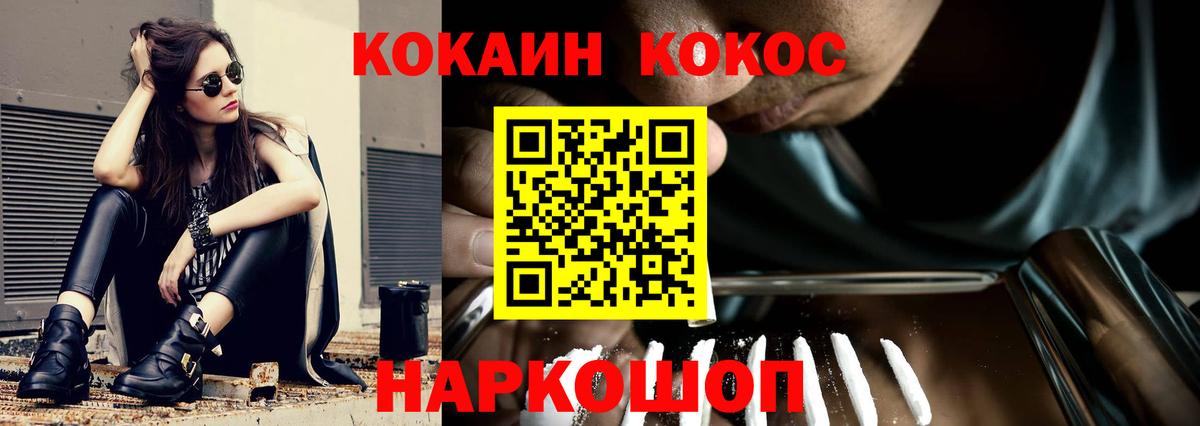 Кокаин VHQ  Дюртюли  COCAIN Эквадор 