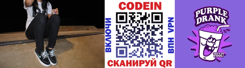 Кодеин напиток Lean (лин)  где купить наркоту  Дюртюли 