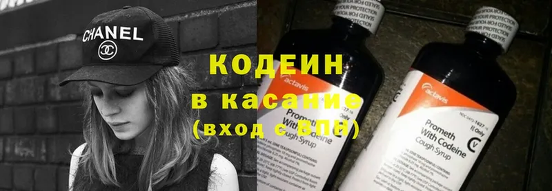 mega ссылка  Дюртюли  площадка наркотические препараты  Кодеиновый сироп Lean Purple Drank 