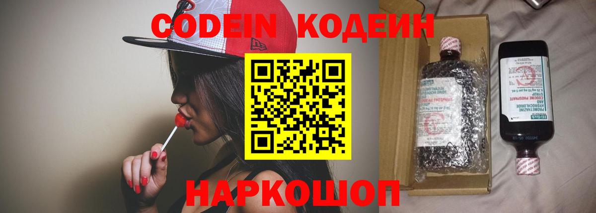 Кодеин напиток Lean (лин)  Кодеин Purple Drank  Дюртюли 