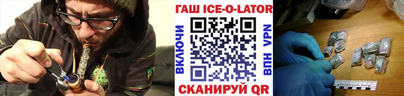 дарнет шоп  Дюртюли  ГАШ ice o lator 