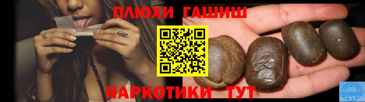 ГАШ hashish Дюртюли