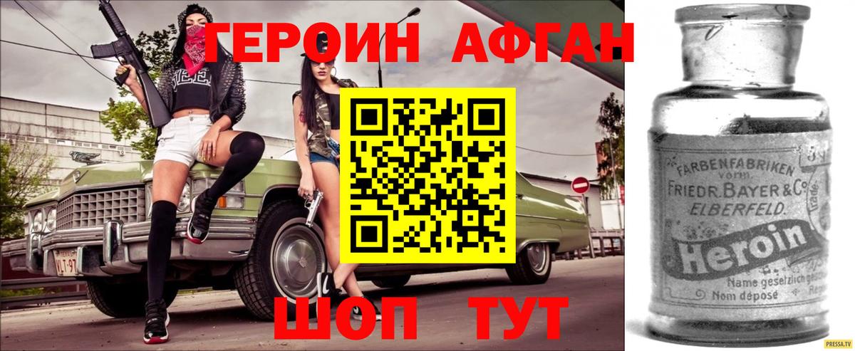 ГЕРОИН белый Дюртюли