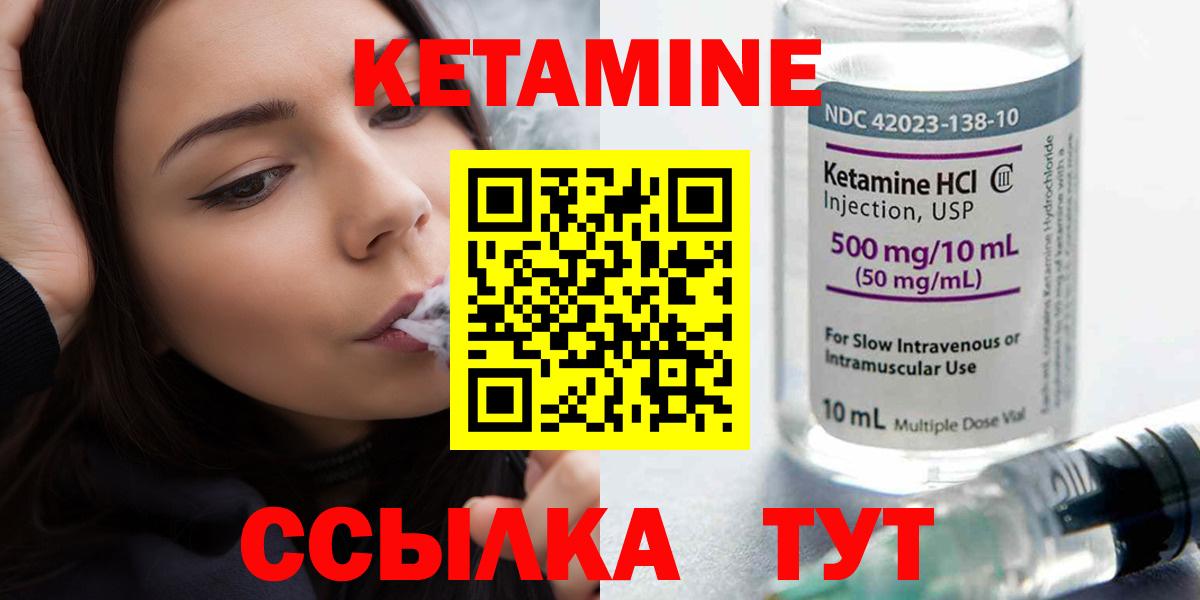 Дюртюли  Кетамин VHQ  Вход с VPN 