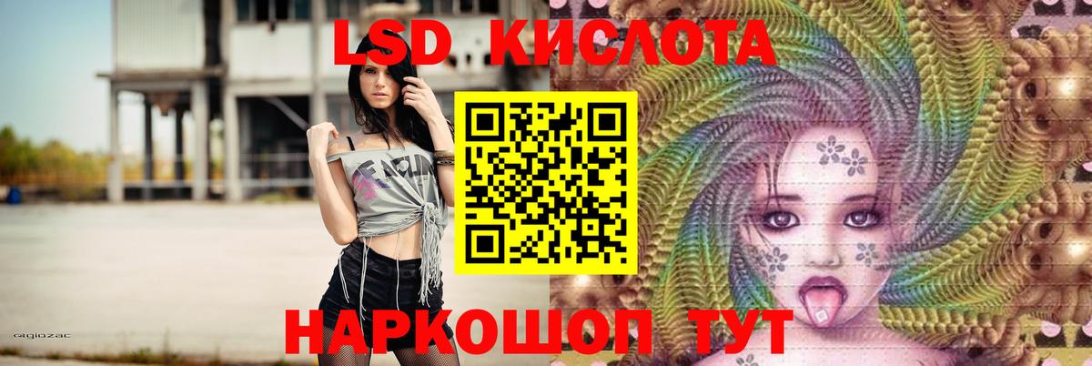 Лсд 25 экстази кислота Дюртюли