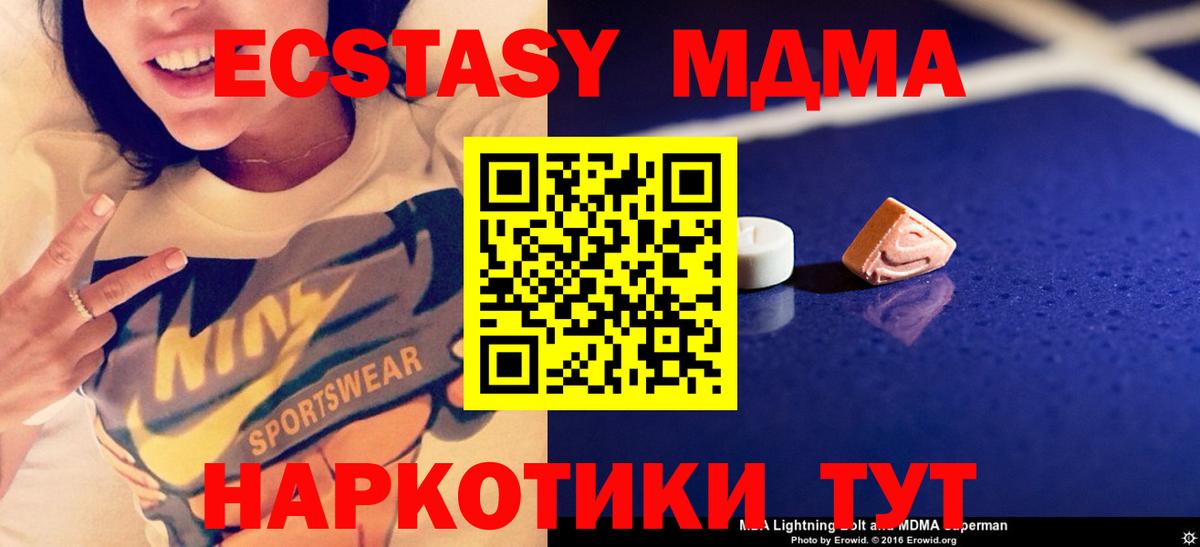 МДМА молли  Дюртюли 