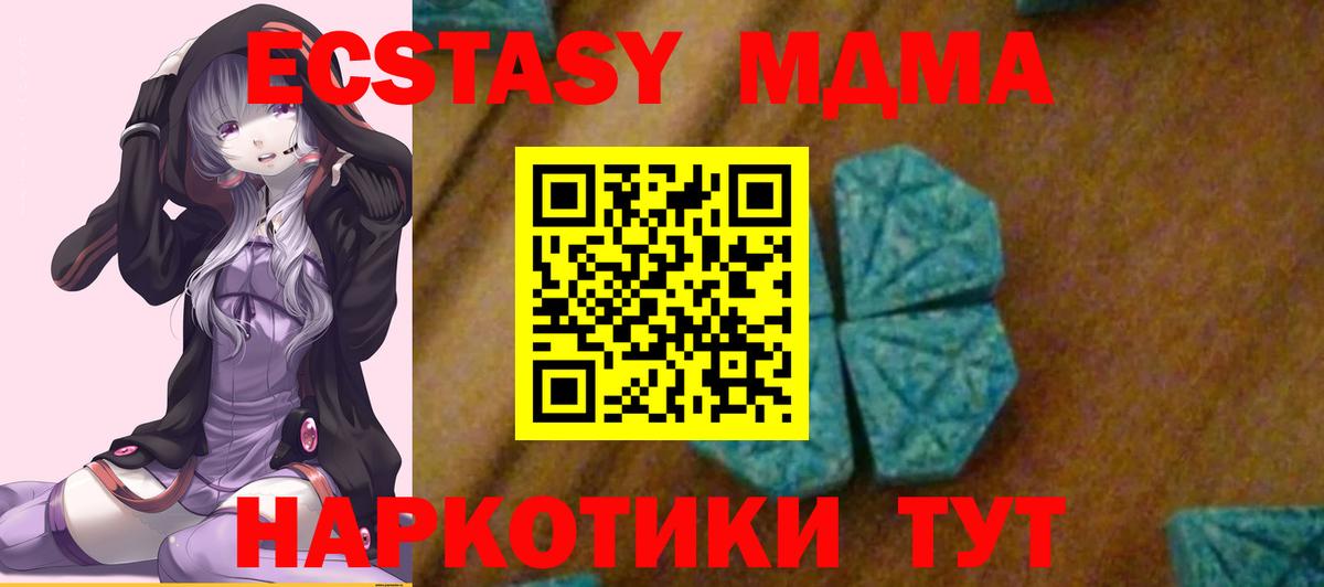 MDMA молли Дюртюли