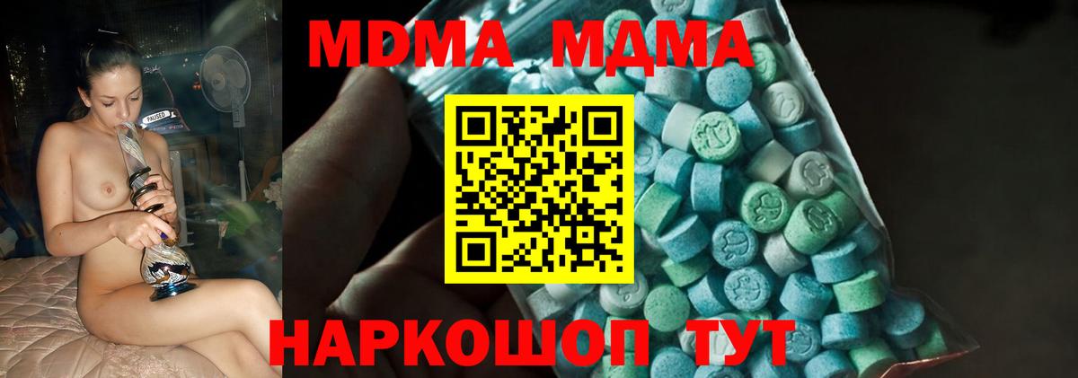 Дюртюли  MDMA crystal  MDMA кристаллы  MDMA  Вход с VPN 