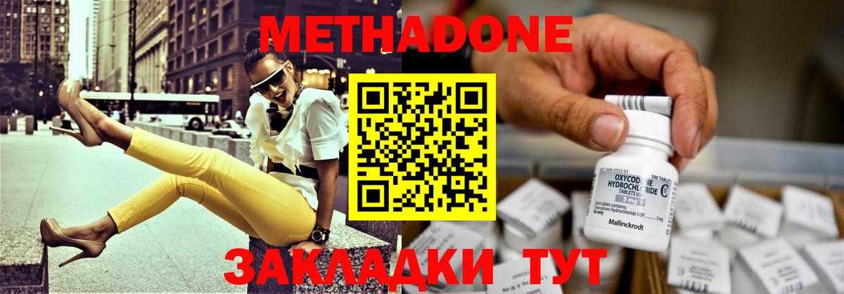 Метадон methadone  МЕТАДОН белоснежный  Дюртюли 