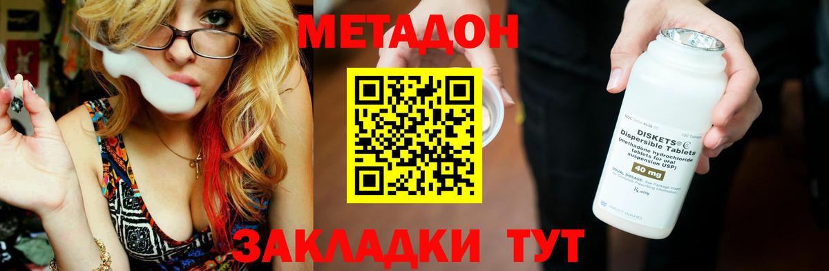 Дюртюли  Метадон VHQ  Вход с VPN  гидра ССЫЛКА  МЕТАДОН methadone 