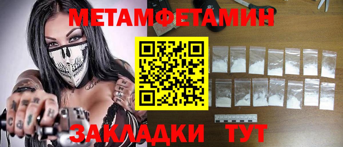 Метамфетамин пудра Дюртюли