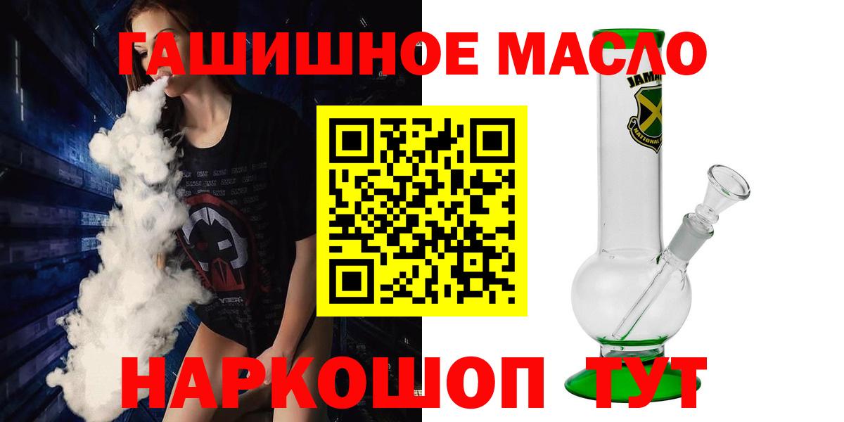 ТГК жижа  hydra вход  ТГК концентрат  Дюртюли  Вход с VPN 