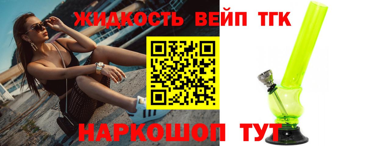 ТГК THC oil Дюртюли